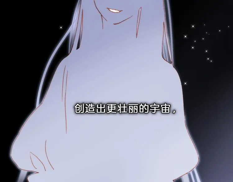 第51话 创造和继承 第30页
