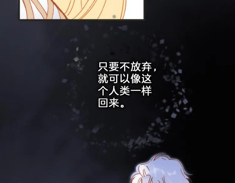 第51话 创造和继承 第36页