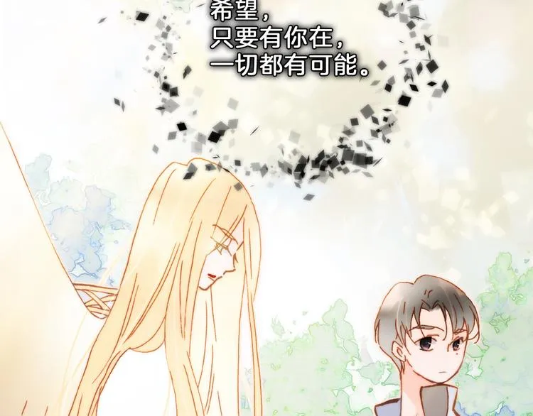 第51话 创造和继承 第39页