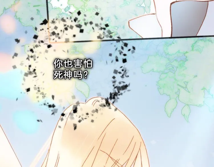 第51话 创造和继承 第46页