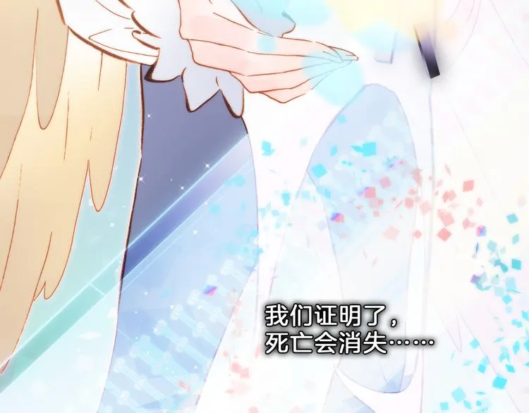 第51话 创造和继承 第51页