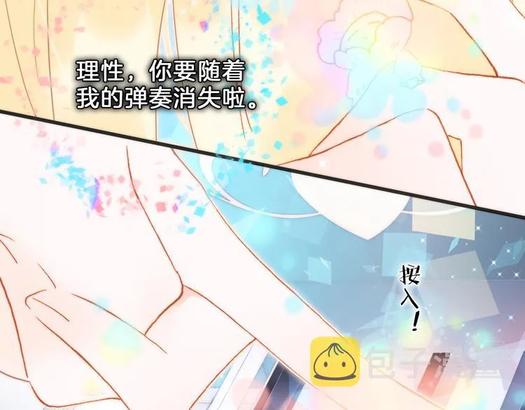 第51话 创造和继承 第55页