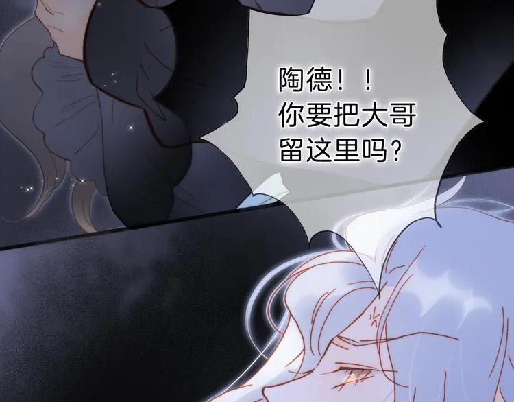 第51话 创造和继承 第59页