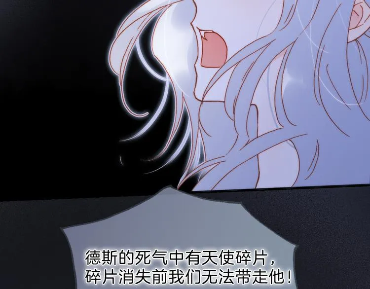 第51话 创造和继承 第60页