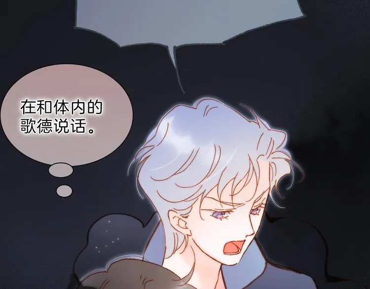 第51话 创造和继承 第61页