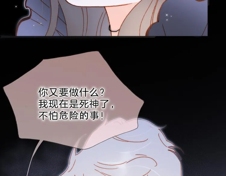 第51话 创造和继承 第70页