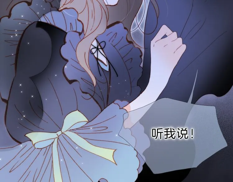 第51话 创造和继承 第72页