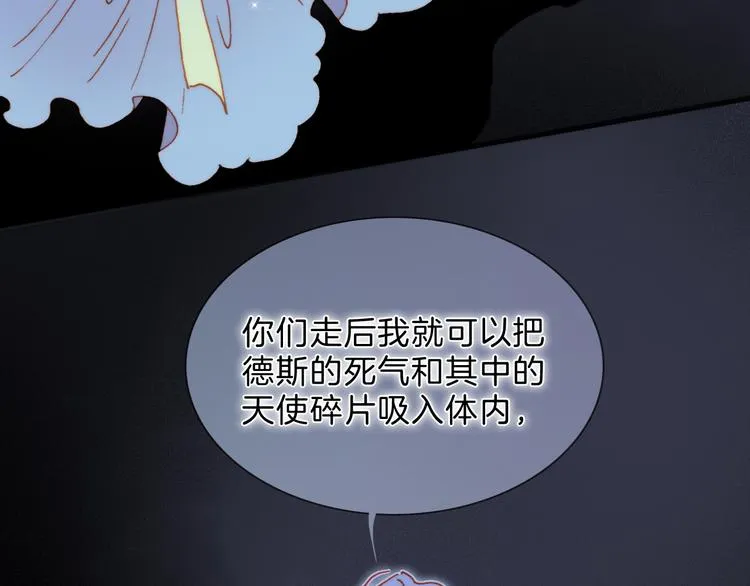 第51话 创造和继承 第73页