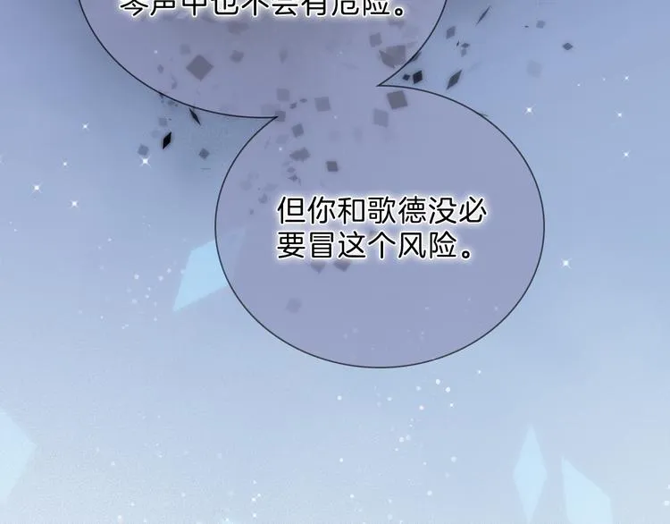 第51话 创造和继承 第77页