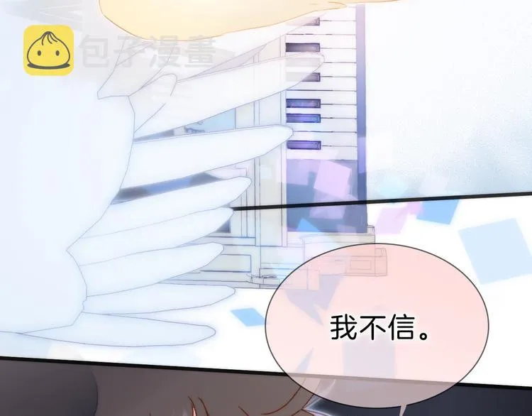 第51话 创造和继承 第80页