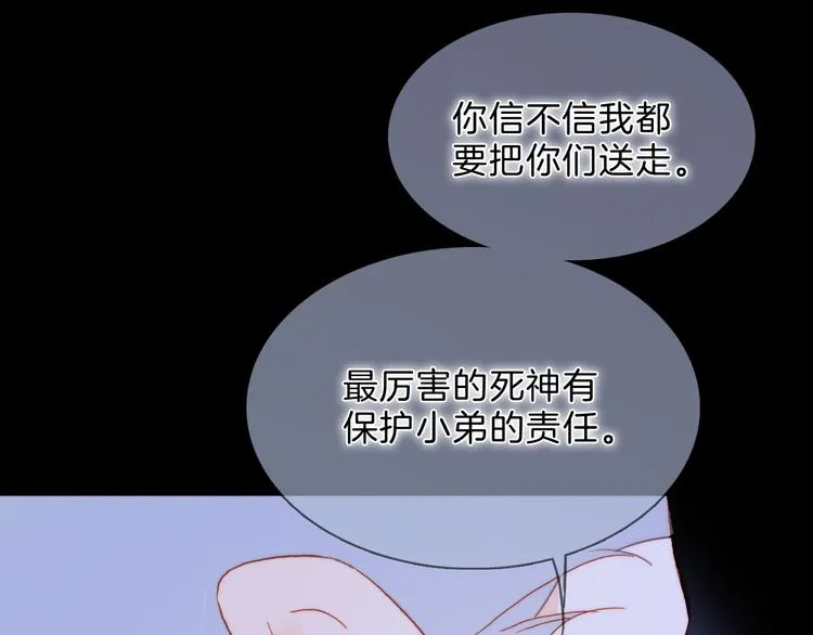 第51话 创造和继承 第82页