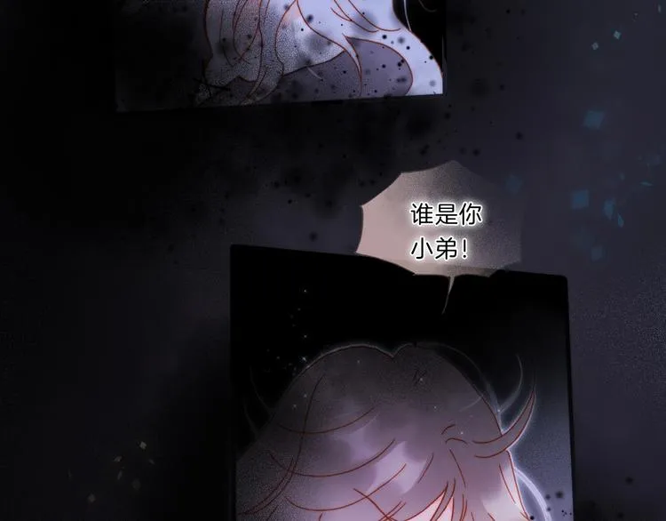 第51话 创造和继承 第90页