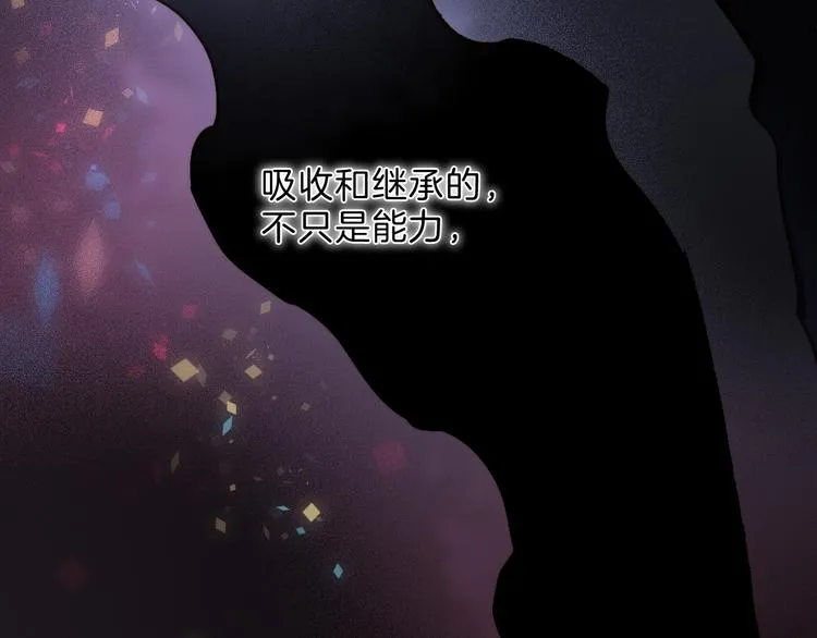 第51话 创造和继承 第93页