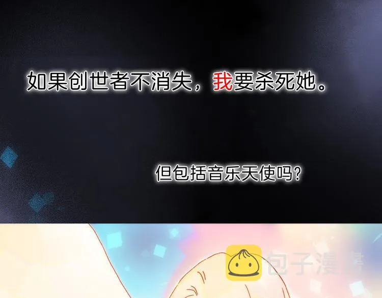 第51话 创造和继承 第97页