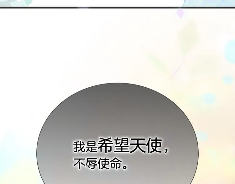 第50话 曲终人未散 第145页