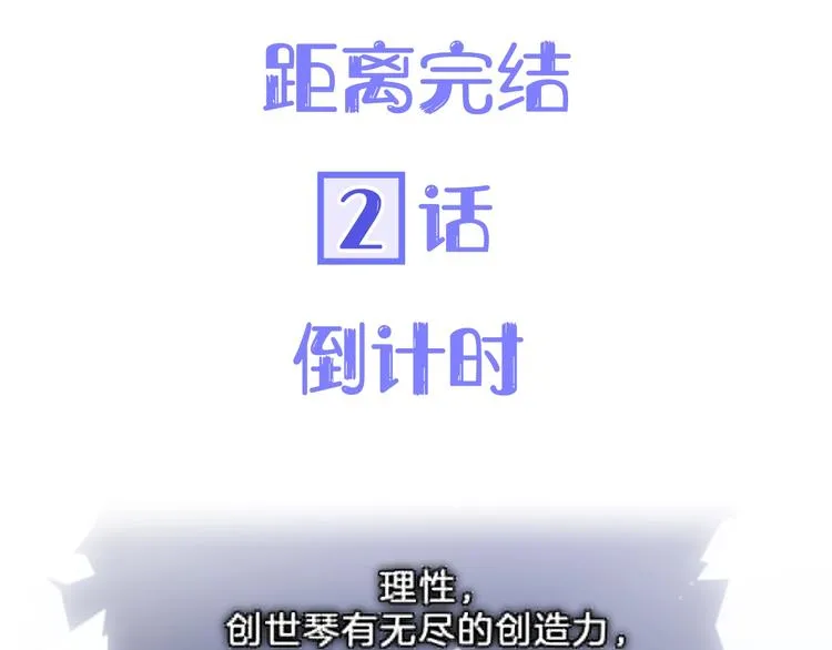 第50话 曲终人未散 第152页