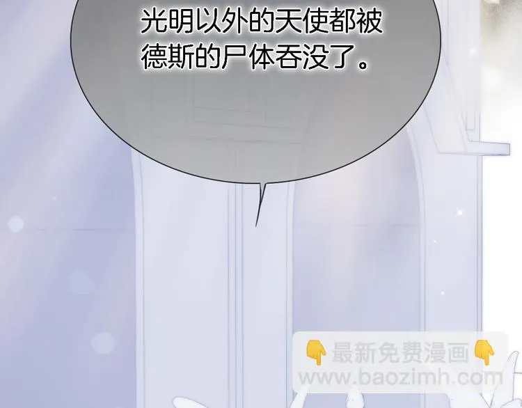 第50话 曲终人未散 第6页