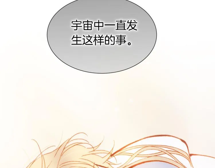 第50话 曲终人未散 第8页
