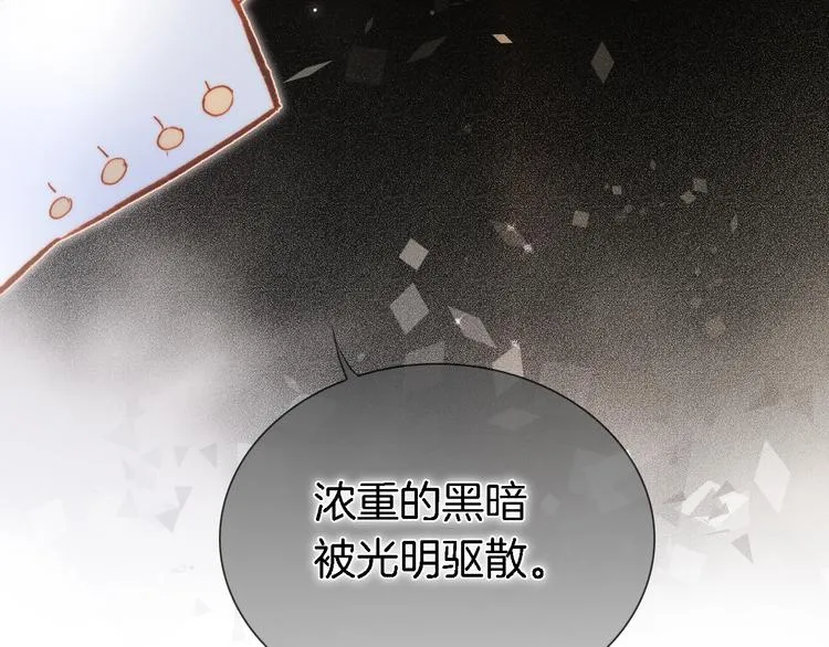 第50话 曲终人未散 第12页