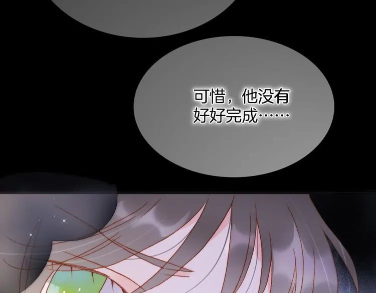 第50话 曲终人未散 第20页