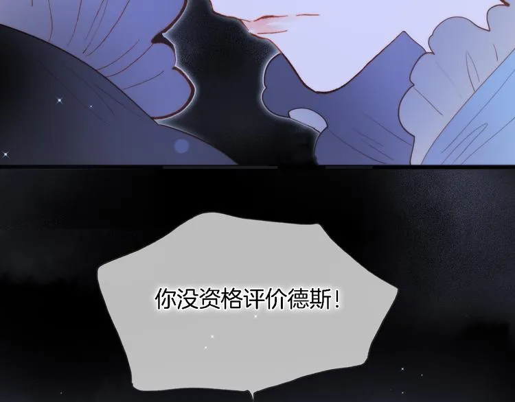 第50话 曲终人未散 第22页