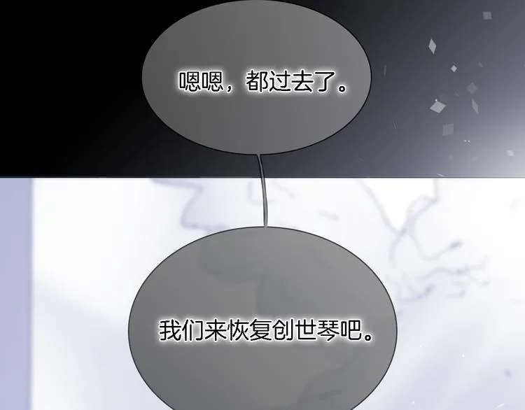 第50话 曲终人未散 第26页