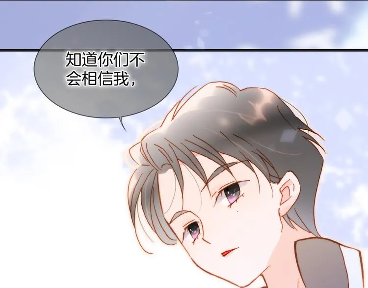 第50话 曲终人未散 第30页