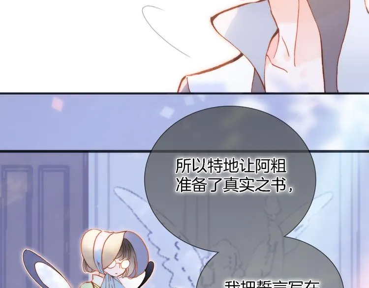 第50话 曲终人未散 第31页