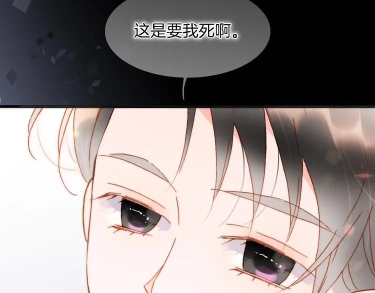 第50话 曲终人未散 第41页