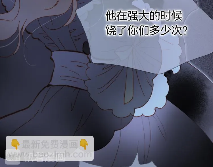 第50话 曲终人未散 第45页