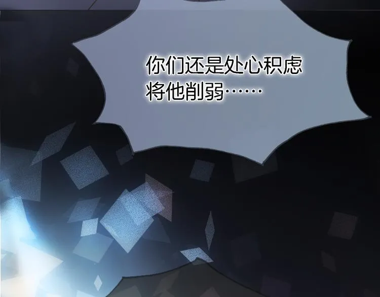 第50话 曲终人未散 第46页