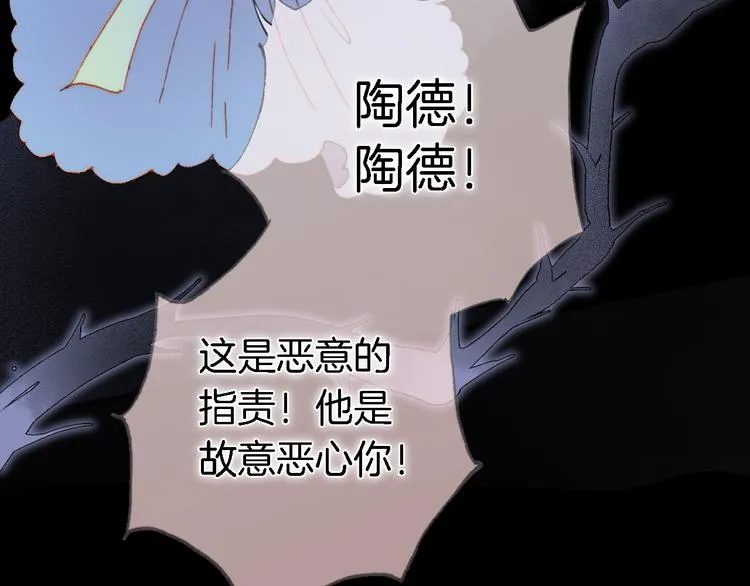 第50话 曲终人未散 第57页