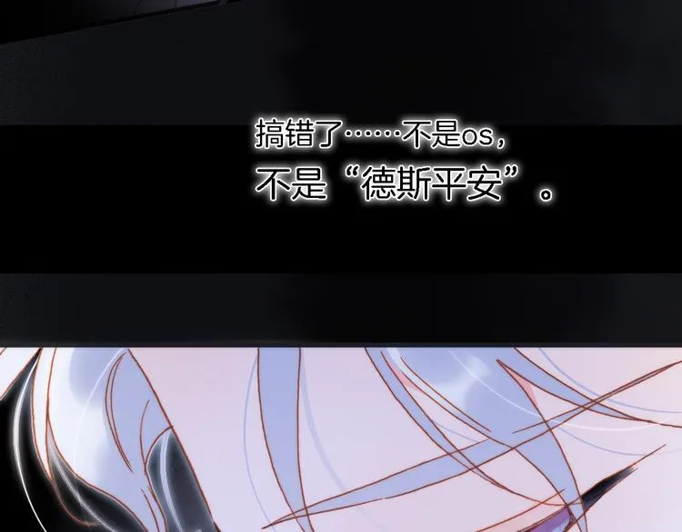 第50话 曲终人未散 第66页