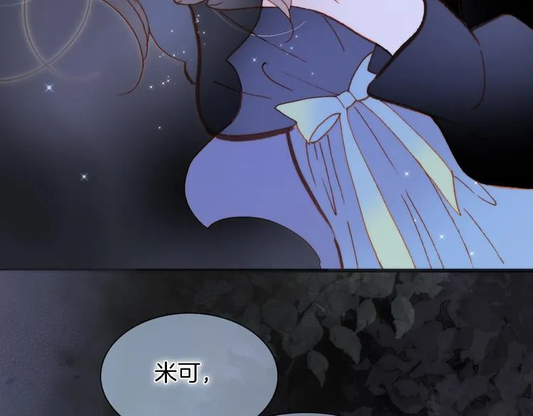 第50话 曲终人未散 第77页