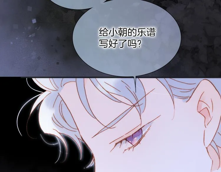 第50话 曲终人未散 第78页