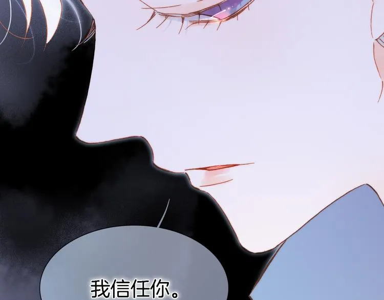 第50话 曲终人未散 第84页