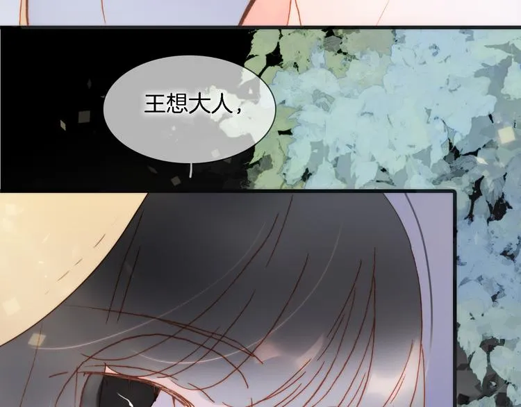 第50话 曲终人未散 第93页