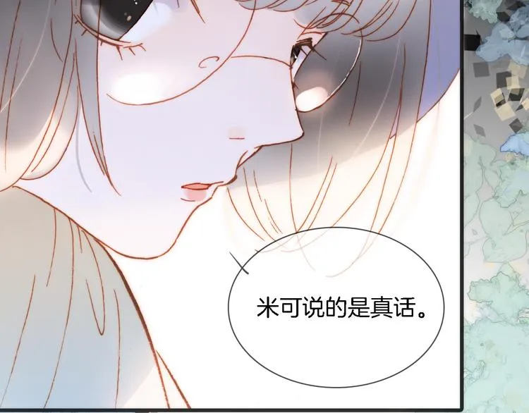第50话 曲终人未散 第94页
