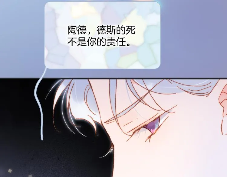 第50话 曲终人未散 第113页