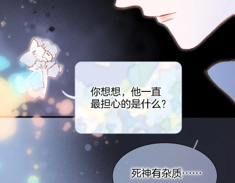 第50话 曲终人未散 第114页