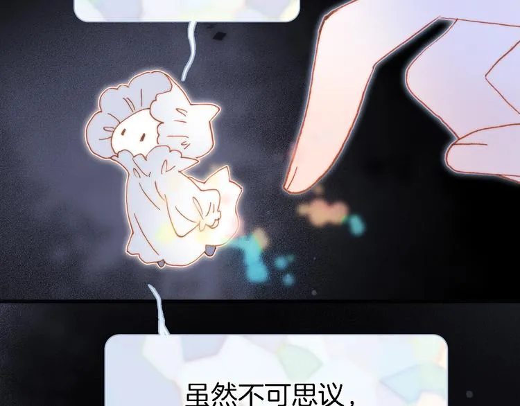 第50话 曲终人未散 第117页