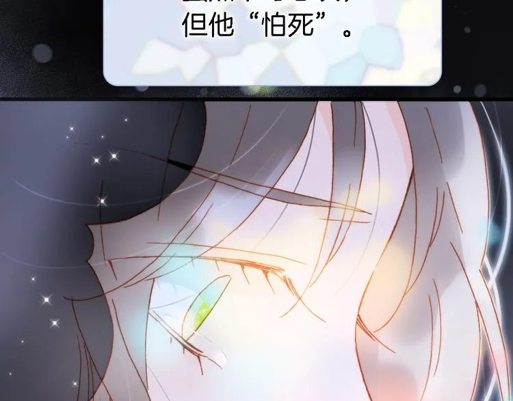 第50话 曲终人未散 第118页