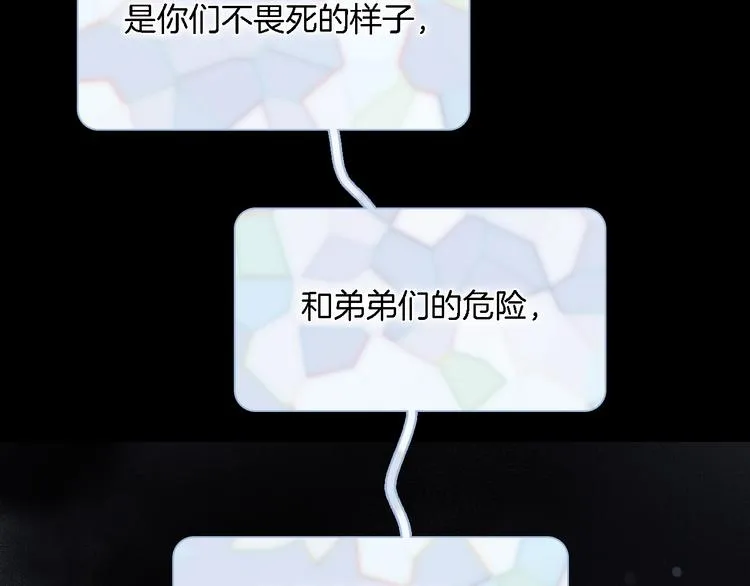 第50话 曲终人未散 第120页