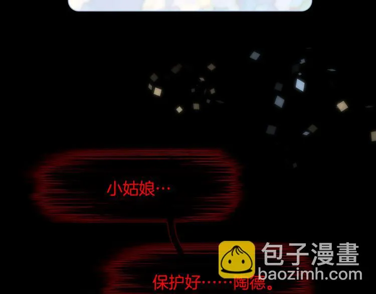 第50话 曲终人未散 第124页