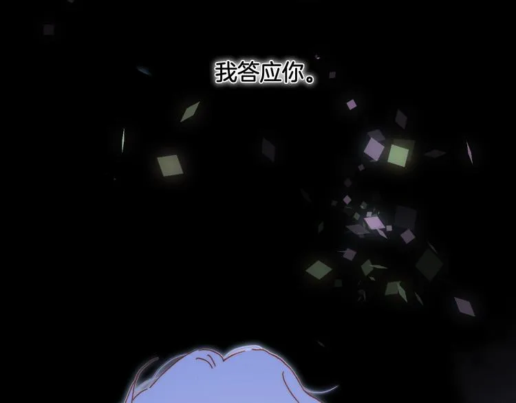 第50话 曲终人未散 第129页