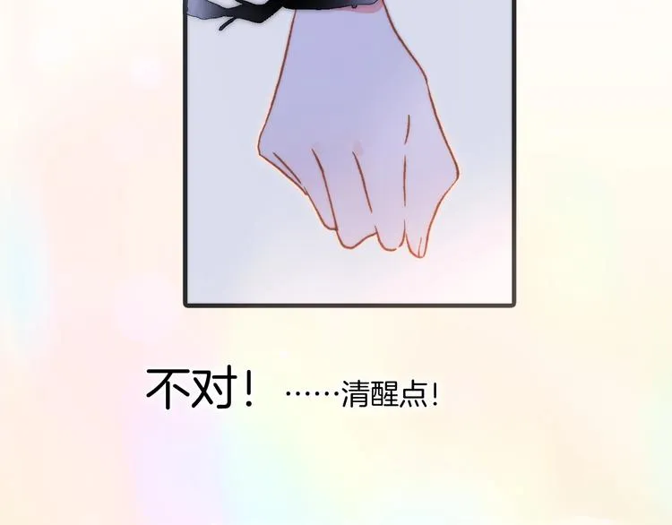 第49话 暗与光的对峙 第120页