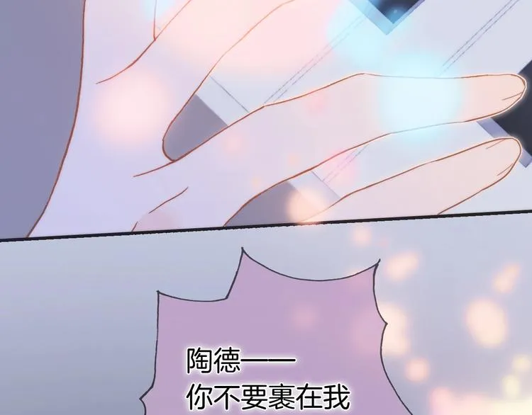 第49话 暗与光的对峙 第124页