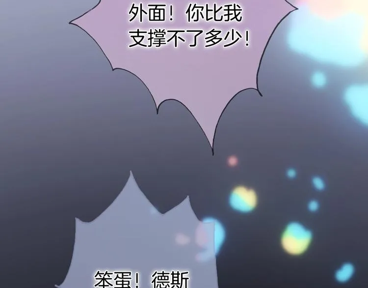 第49话 暗与光的对峙 第125页