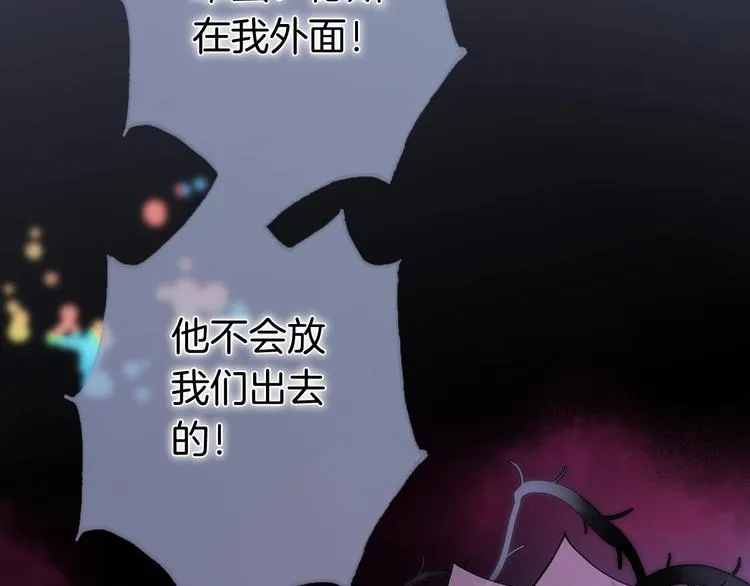 第49话 暗与光的对峙 第126页