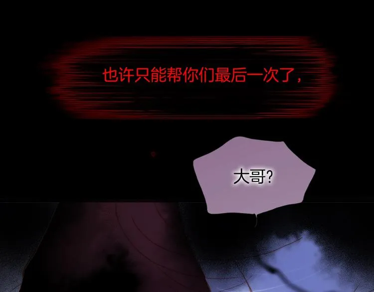 第49话 暗与光的对峙 第129页